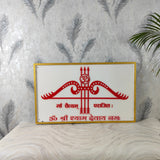 Shyam Baba Mantra Frame in Resin (30*18 inches) | LED Resin Mantra Frame