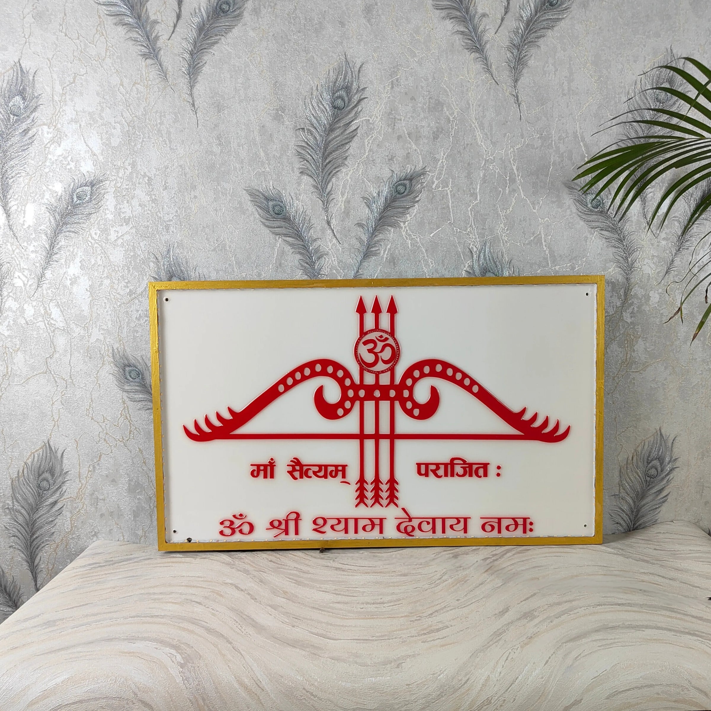 Shyam Baba Mantra Frame in Resin (30*18 inches) | LED Resin Mantra Frame