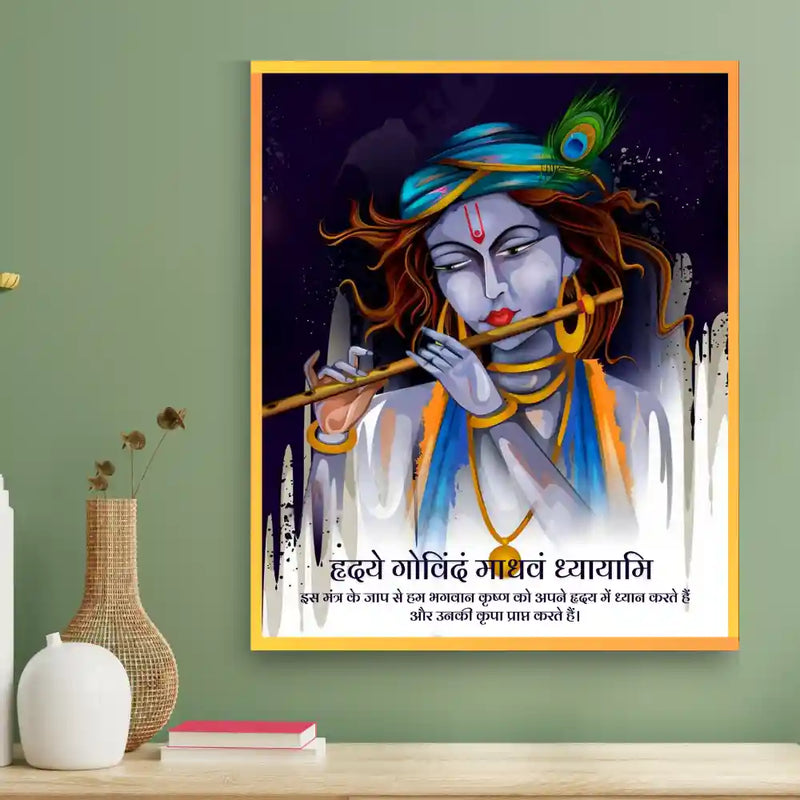 Divine Krishna Mantra Acrylic Photo Frame