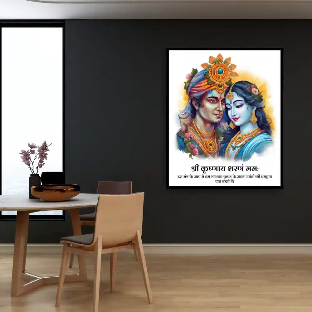 Shri Radha Krishna Sharanam Mama Mantra Acrylic Photo Frame