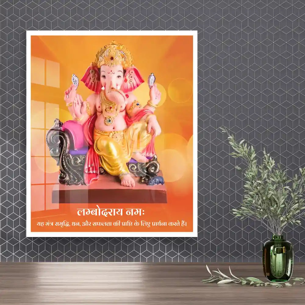 Om Lambodaraaya Namah Ganesh Mantra Wall Art