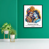 Shri Radha Krishna Sharanam Mama Mantra Acrylic Photo Frame