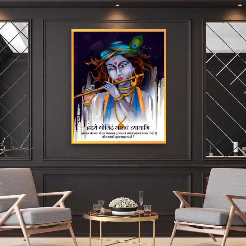 Divine Krishna Mantra Acrylic Photo Frame