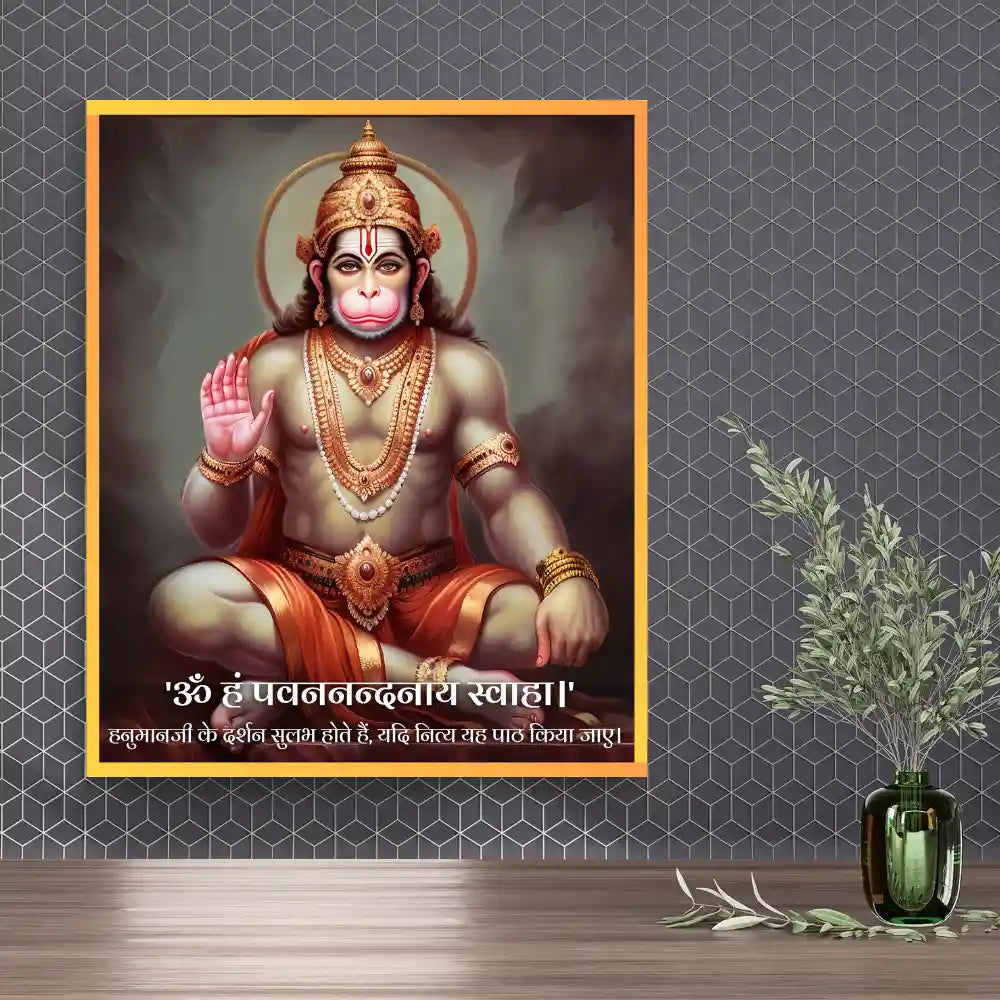 Lord Hanuman Om Hum Pavanandanaya Svaha Mantra Wall Art