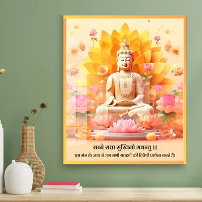 Sabbe Satta Sukhino Bhavantu Buddha Mantra Wall Art
