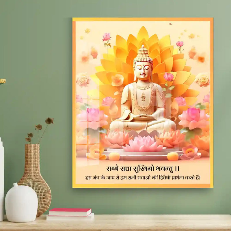 Sabbe Satta Sukhino Bhavantu Buddha Mantra Wall Art