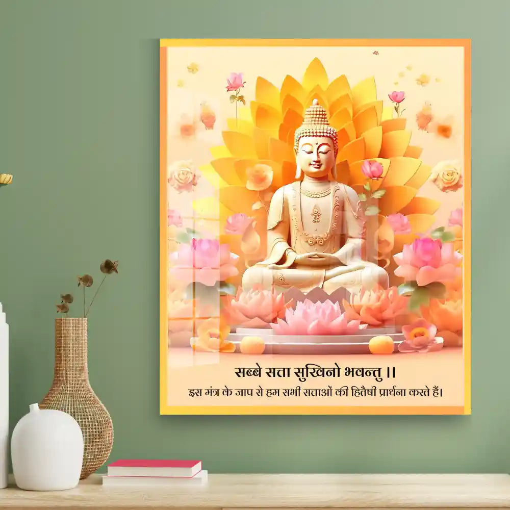 Sabbe Satta Sukhino Bhavantu Buddha Mantra Wall Art