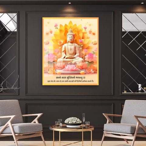 Sabbe Satta Sukhino Bhavantu Buddha Mantra Wall Art