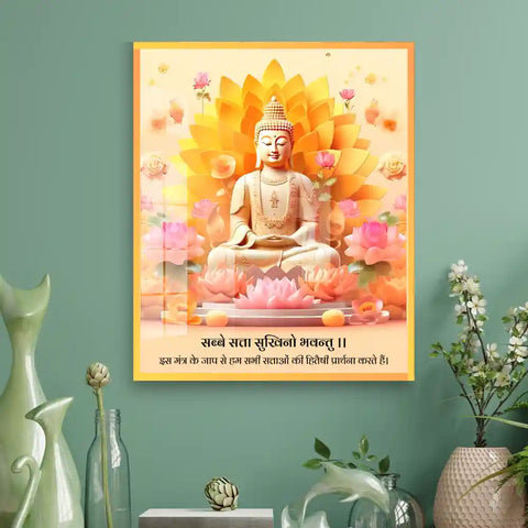 Sabbe Satta Sukhino Bhavantu Buddha Mantra Wall Art