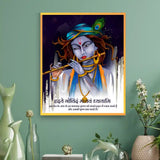 Divine Krishna Mantra Acrylic Photo Frame
