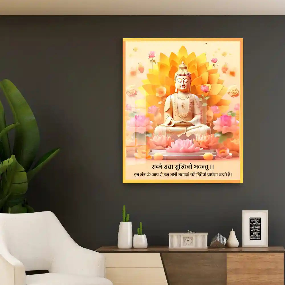 Sabbe Satta Sukhino Bhavantu Buddha Mantra Wall Art