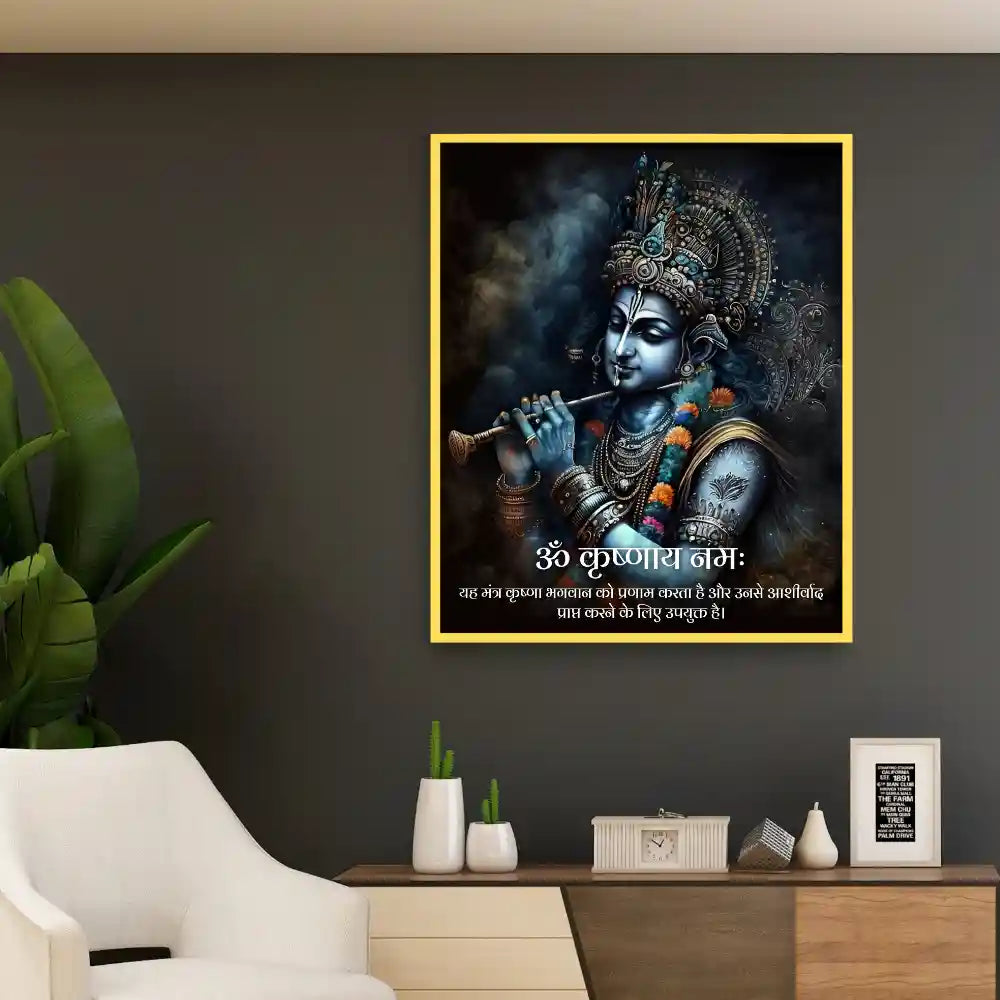 Om Krishnaaya Namah Krishna Mantra Acrylic Wall Art