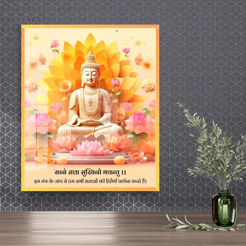 Sabbe Satta Sukhino Bhavantu Buddha Mantra Wall Art