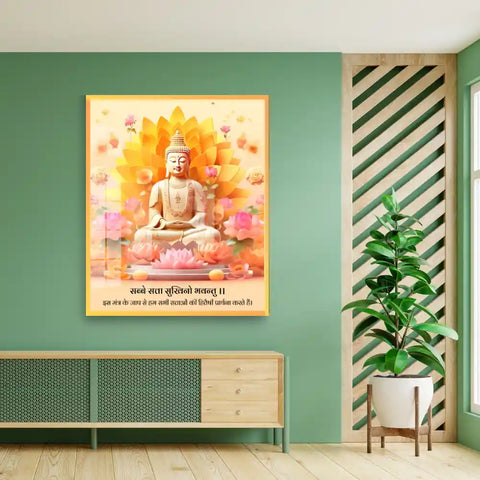 Sabbe Satta Sukhino Bhavantu Buddha Mantra Wall Art