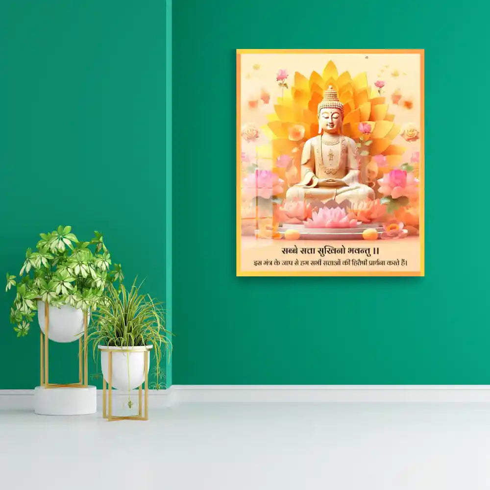 Sabbe Satta Sukhino Bhavantu Buddha Mantra Wall Art