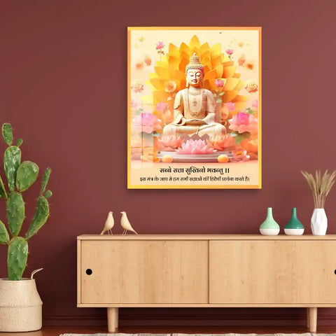 Sabbe Satta Sukhino Bhavantu Buddha Mantra Wall Art