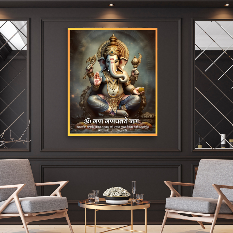 Lord Ganesh Gana Ganapatiye Namah Mantra Wall Art