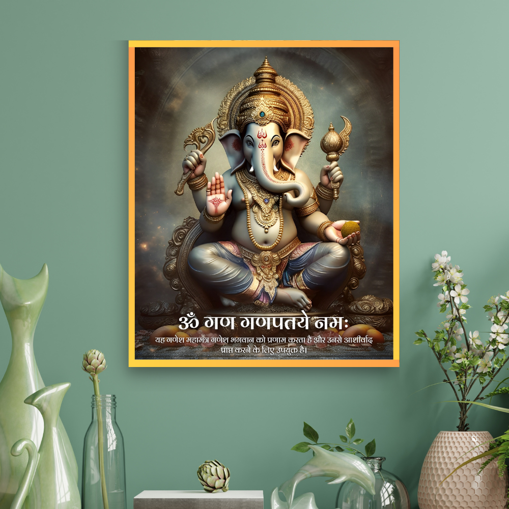 Lord Ganesh Gana Ganapatiye Namah Mantra Wall Art