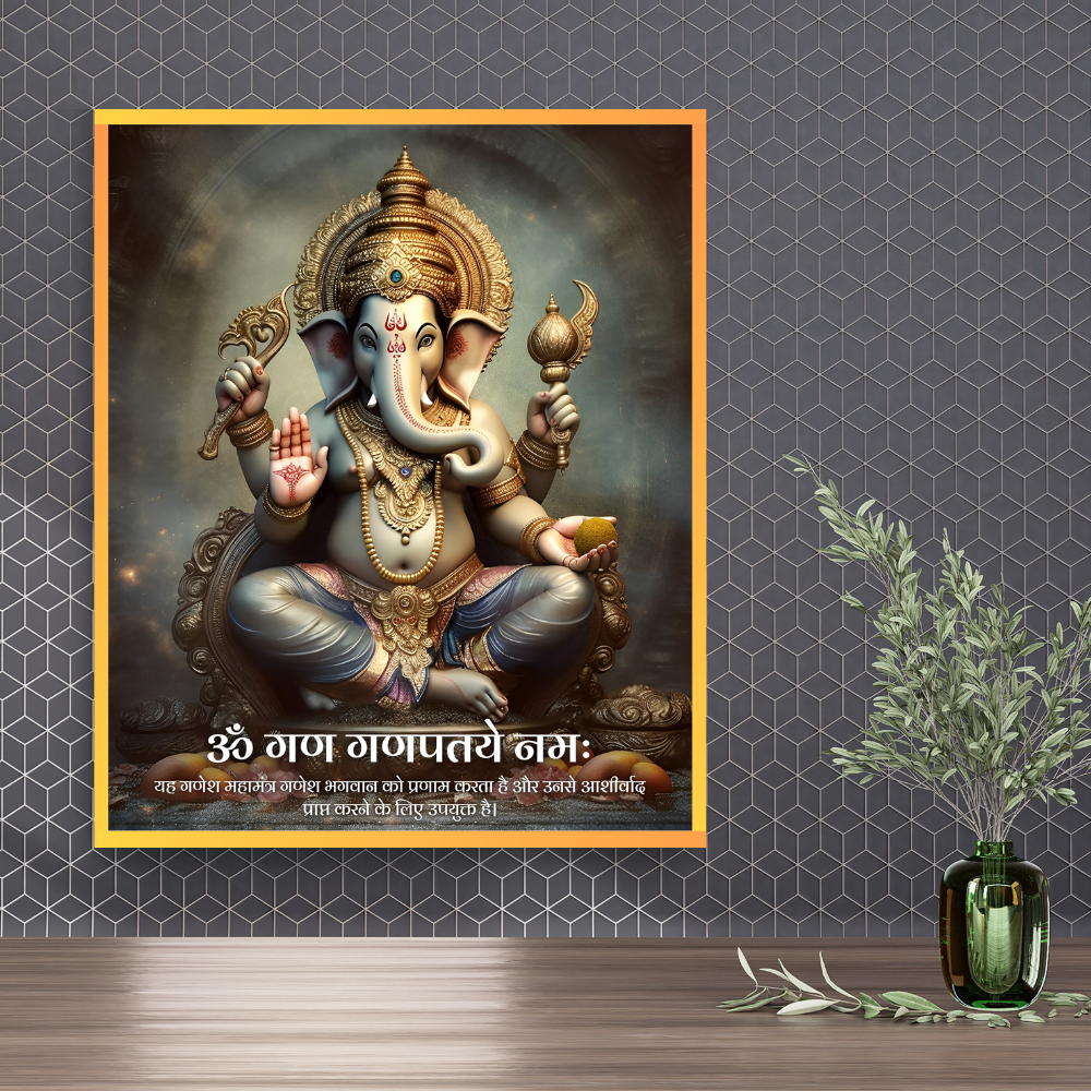 Lord Ganesh Gana Ganapatiye Namah Mantra Wall Art