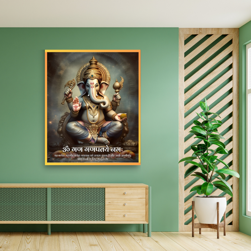 Lord Ganesh Gana Ganapatiye Namah Mantra Wall Art