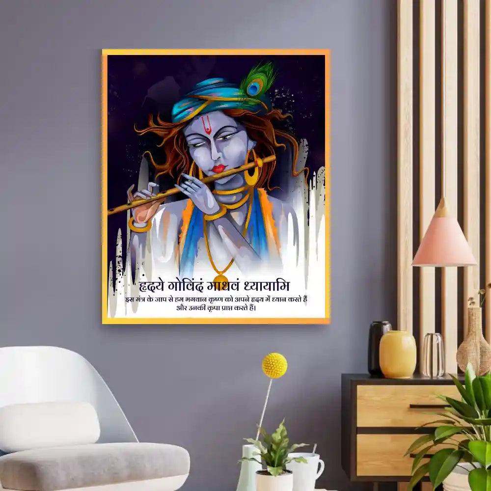 Divine Krishna Mantra Acrylic Photo Frame