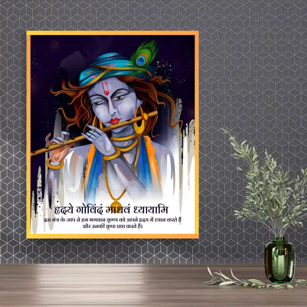 Divine Krishna Mantra Acrylic Photo Frame