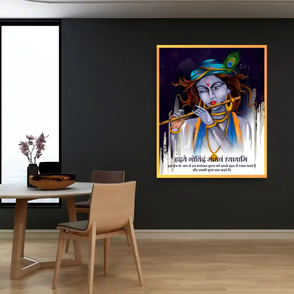 Divine Krishna Mantra Acrylic Photo Frame