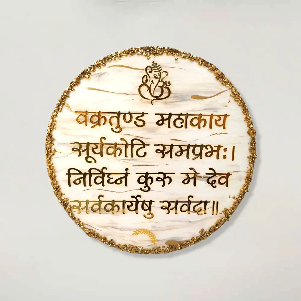 Exquisite Marble Texture Round Frame: Resplendent Vakratunda Mantra Art"