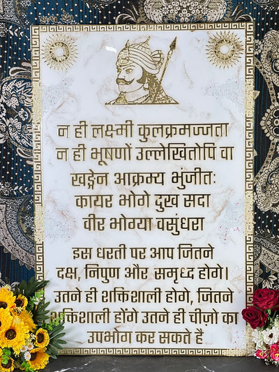 Maharana Pratap Veer Bhogya Vasundhara Frame, 2 x 3 Feet