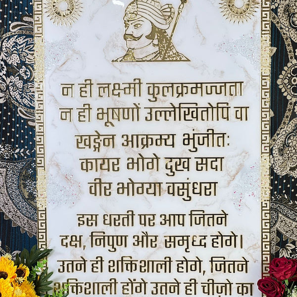 Maharana Pratap Veer Bhogya Vasundhara Frame, 2 x 3 Feet