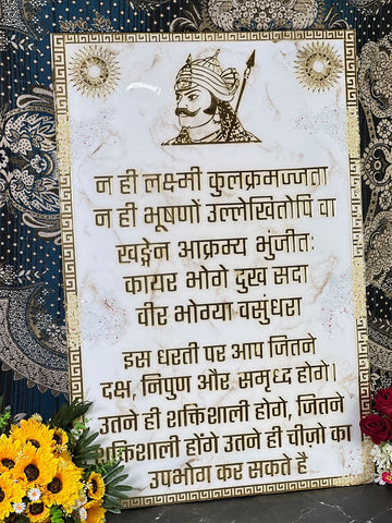 Resin 2 by 3 feet Maharana Pratap  Mantra frame