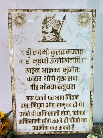 Resin 2 by 3 feet Maharana Pratap  Mantra frame