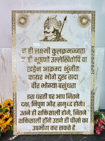 Resin 2 by 3 feet Maharana Pratap  Mantra frame
