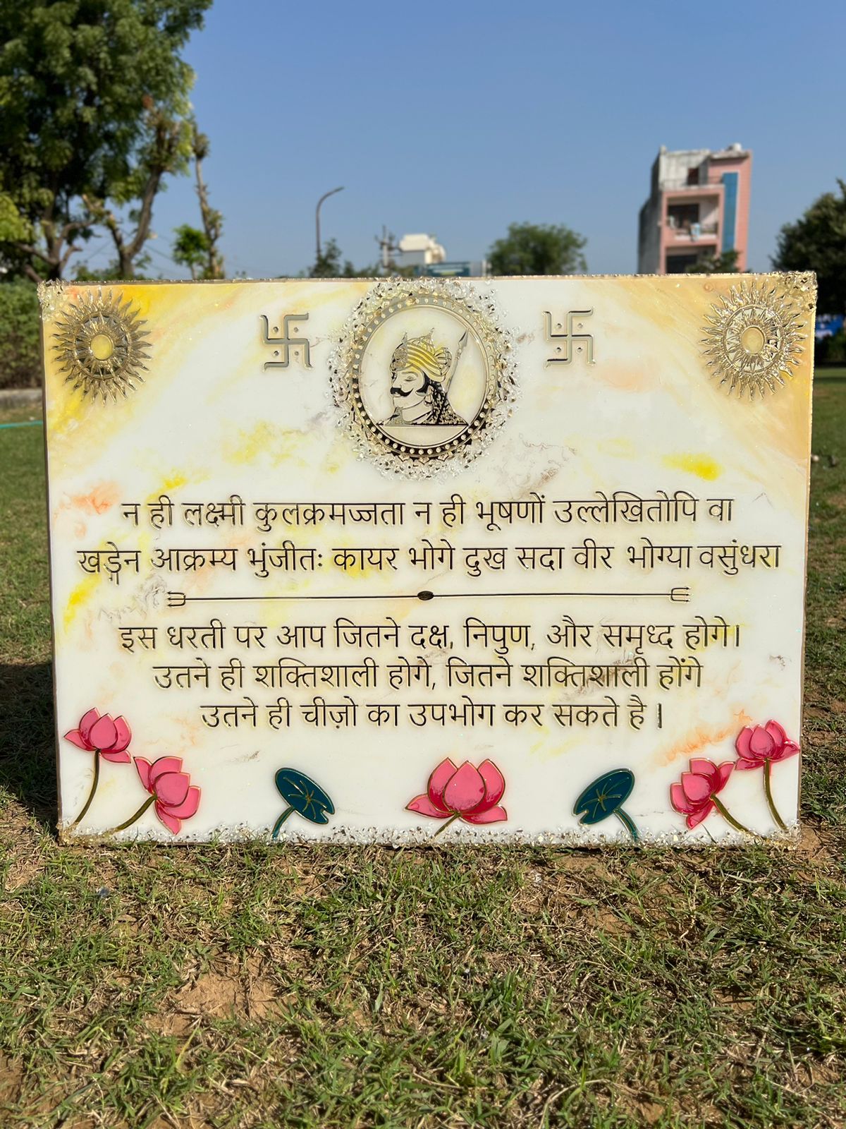 Resin 1.5 by 2 feet Maharana Partap Mantra frame with marble texture