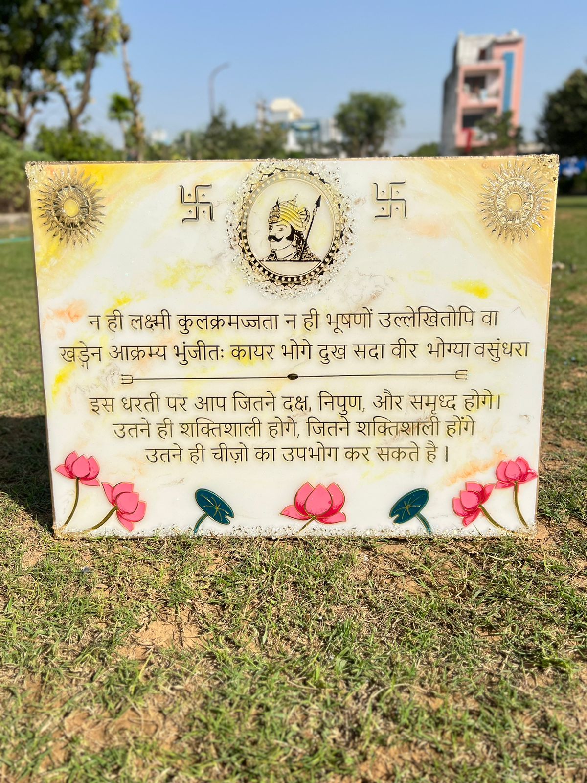 Resin 1.5 by 2 feet Maharana Partap Mantra frame with marble texture