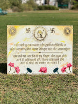 Resin 1.5 by 2 feet Maharana Partap Mantra frame with marble texture