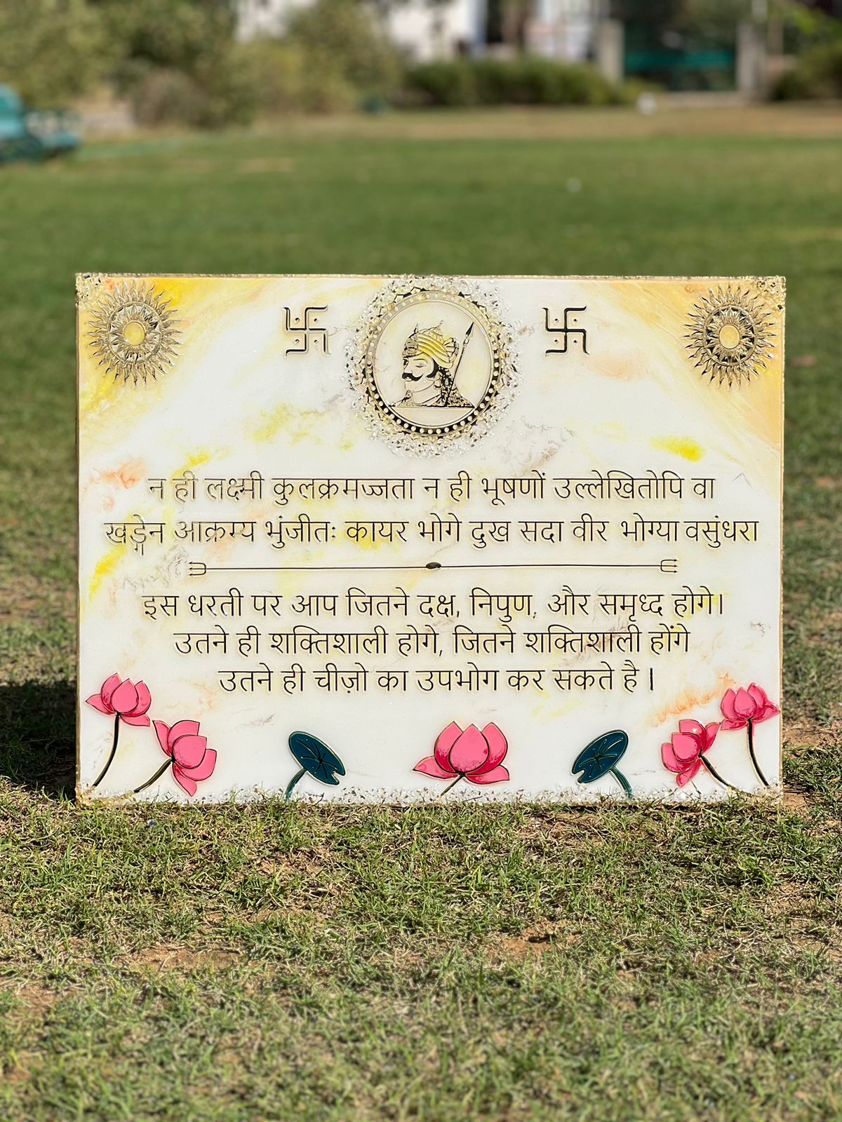 Resin 1.5 by 2 feet Maharana Partap Mantra frame with marble texture