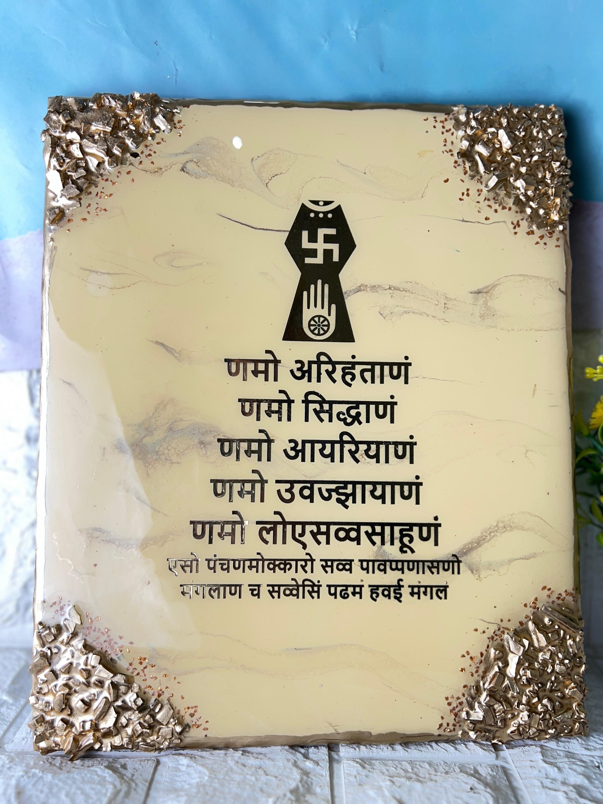 Resin 10 by 12 inch Navar Mantra frame with Yellow base Navkar Symbol