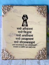Resin 10 by 12 inch Navar Mantra frame with Yellow base Navkar Symbol