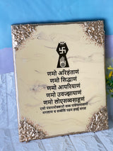 Resin 10 by 12 inch Navar Mantra frame with Yellow base Navkar Symbol