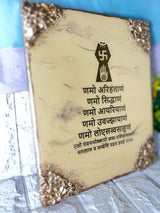 Resin 10 by 12 inch Navar Mantra frame with Yellow base Navkar Symbol
