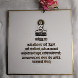 Resin Mini Navkar Mantra Frame | Navkar Mantra Frame for Jainism