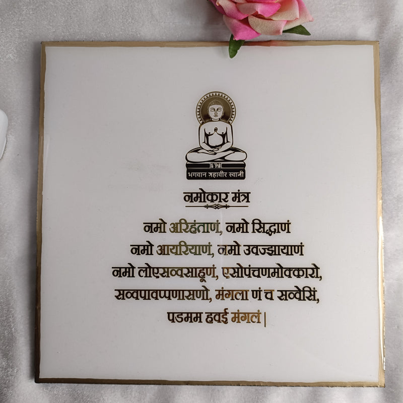 Resin Mini Navkar Mantra Frame For Prayer Room (With Mahaveer Ji Photo)