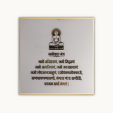Resin Mini Navkar Mantra Frame | Navkar Mantra Frame for Jainism