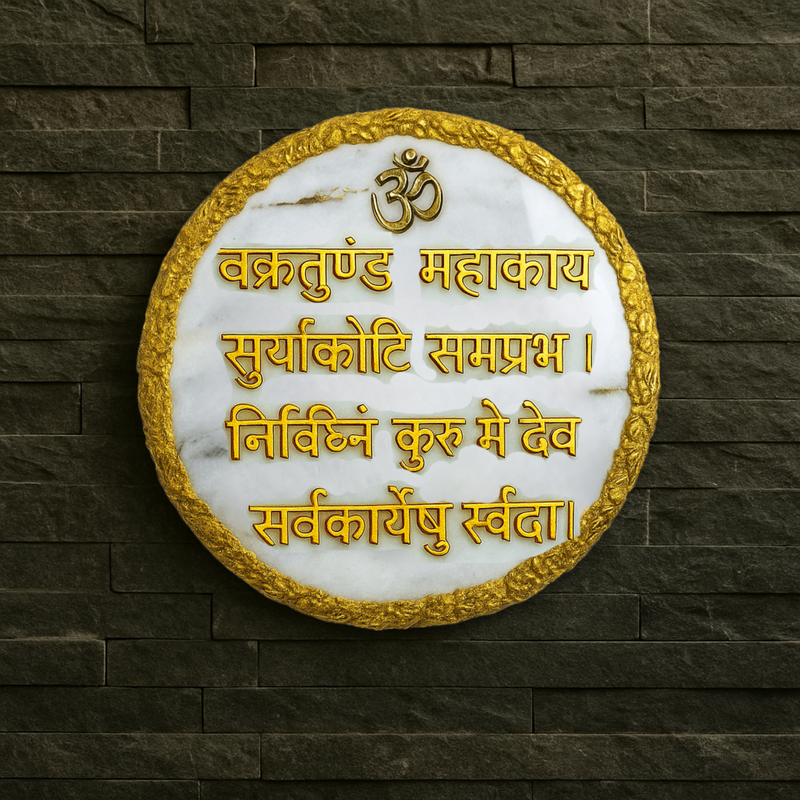 Resin Ganesh Mantra Frame for Wall Decor
