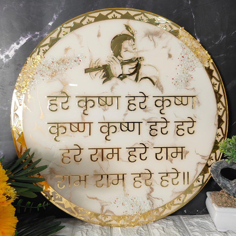 Resin 18inch Round shape Hare Krishna Hare Rama  ISKCON  mantra frame