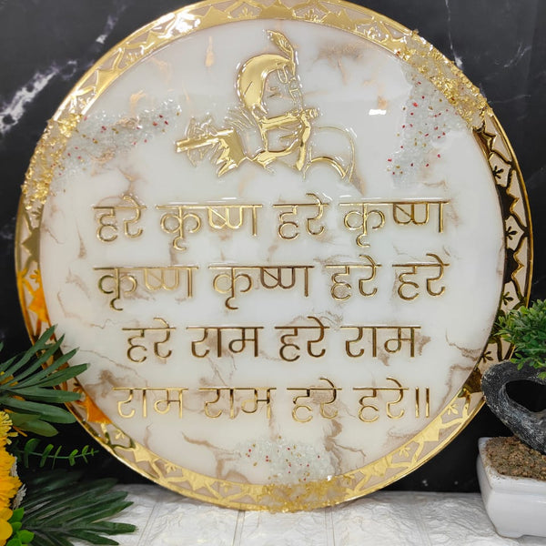 Resin 18inch Round shape Hare Krishna Hare Rama  ISKCON  mantra frame