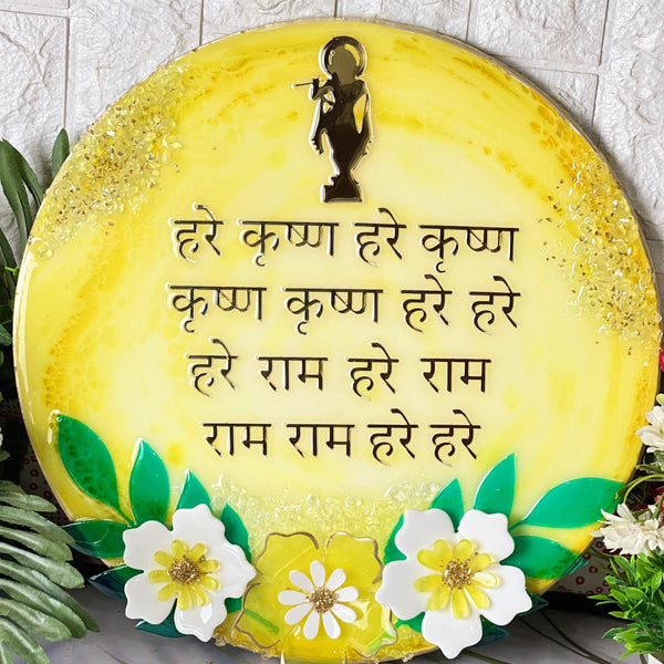 Hare Krishna Mantra Resin Frame with 3D Flowers, 17 Inch