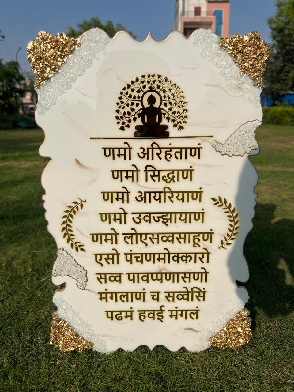 Primum Resin Kalpvraksh Mahaveer Swami Navkar Mantra Frame 24by36inch