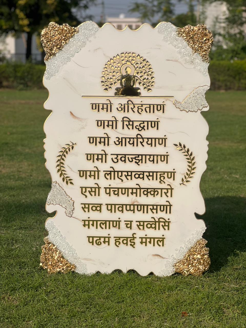 Primum Resin Kalpvraksh Mahaveer Swami Navkar Mantra Frame 24by36inch
